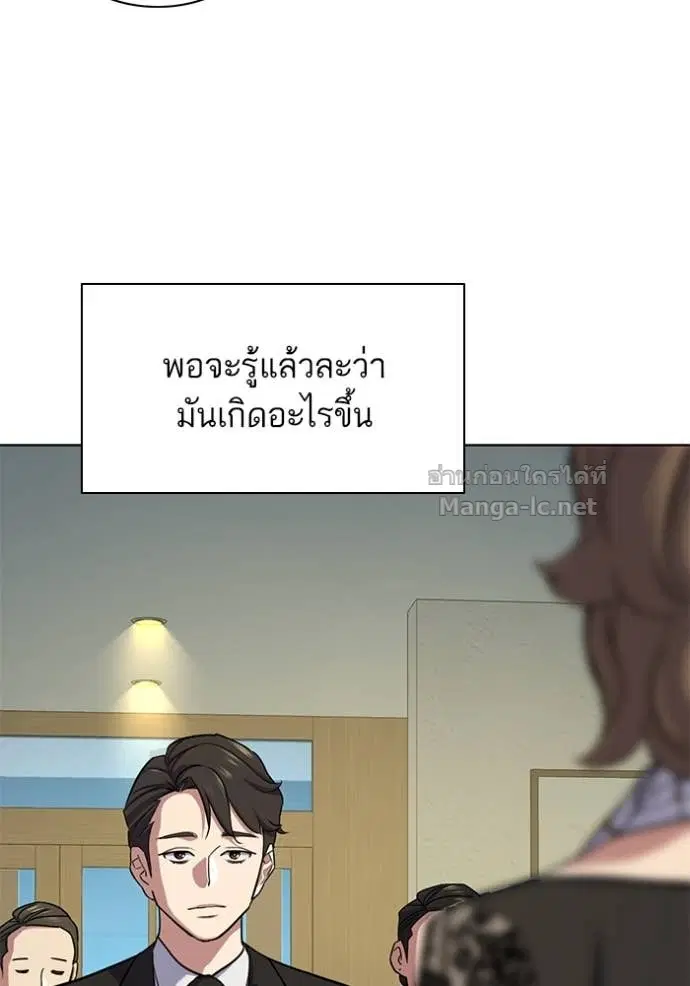 Reborn Rich ตอนที่ 118 หน้า 51