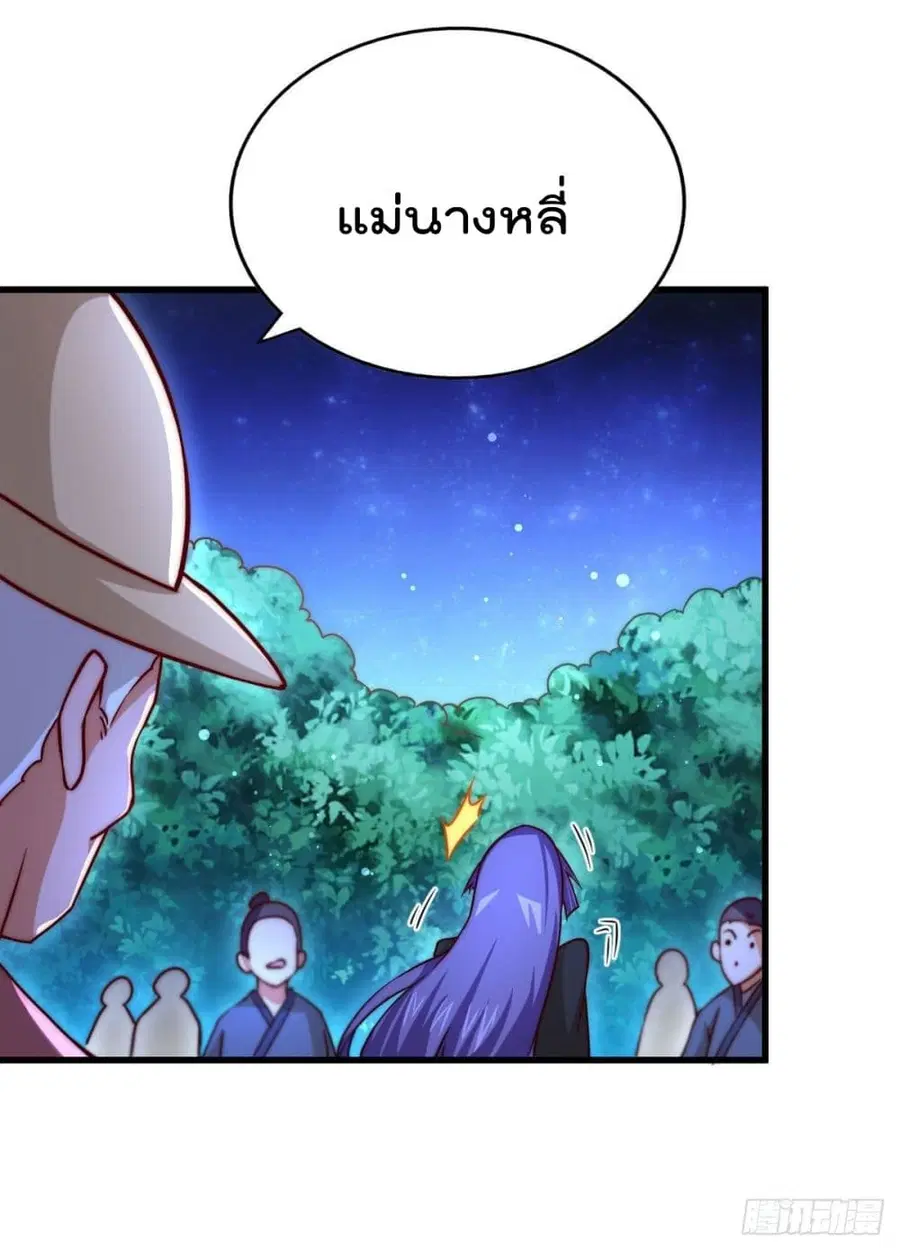 Who is your Daddy ตอนที่ 89 หน้า 64