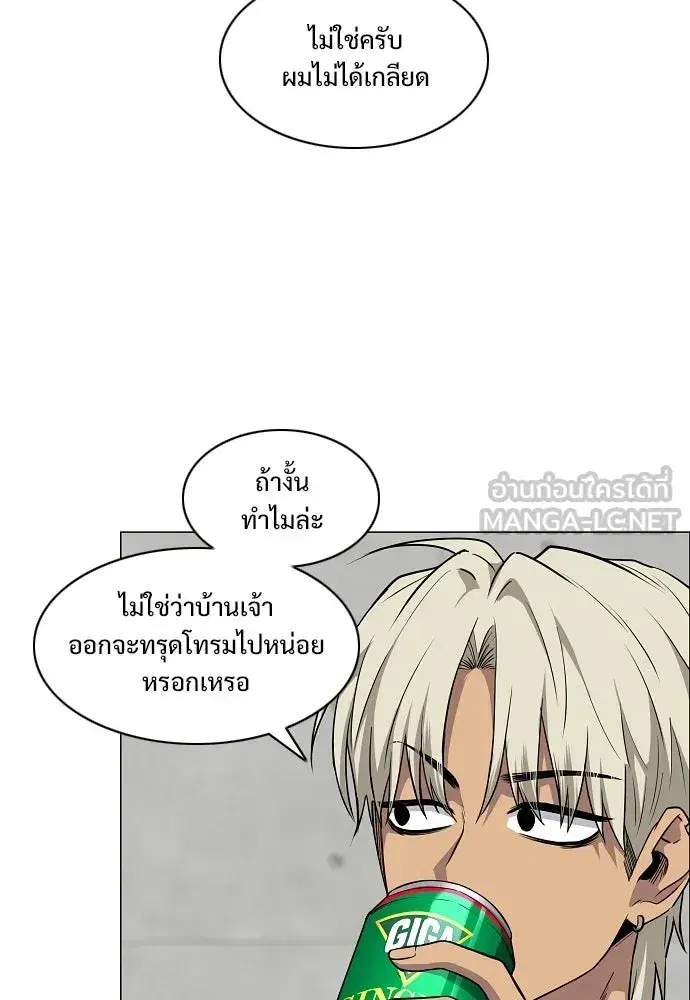 JAKDU ตอนที่ 93 หน้า 18