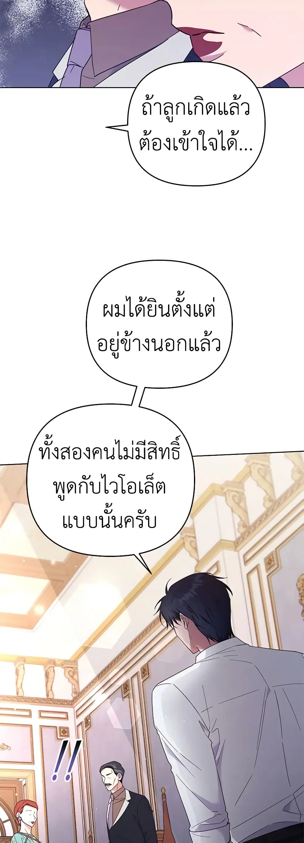 What It Means to Be You ตอนที่ 36 หน้า 35
