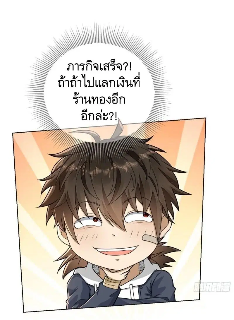 The First Order ตอนที่ 131 หน้า 43