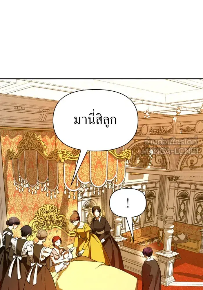 Your Throne ตอนที่ 78 หน้า 6