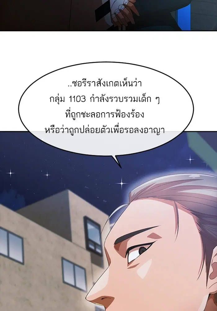 Random Chat ตอนที่ 305 หน้า 59