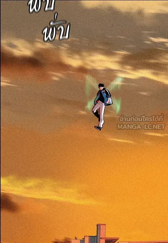 Jungle Juice ตอนที่ 140 หน้า 205