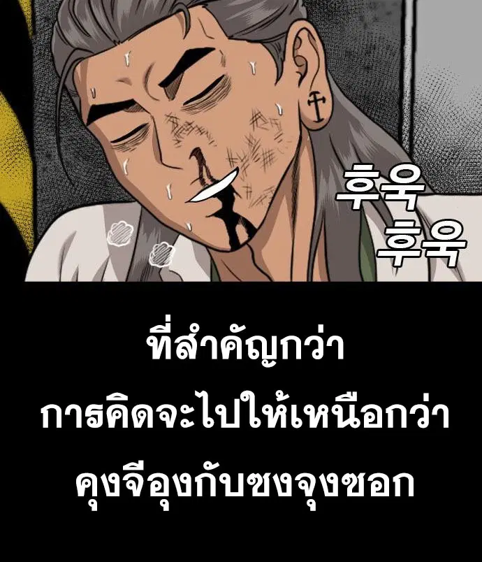 Bad Guy ตอนที่ 147 หน้า 53