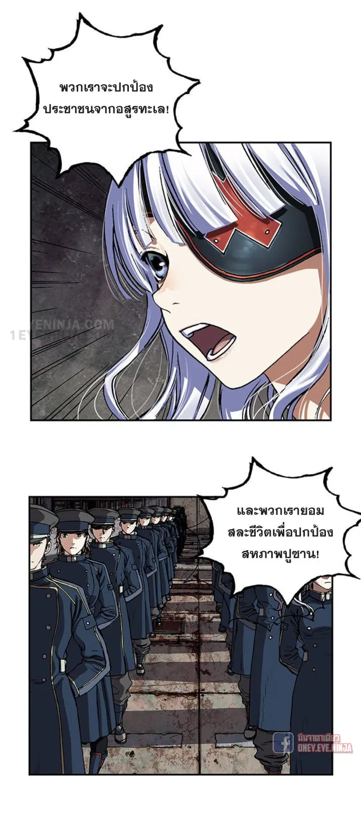 Leviathan ตอนที่ 139 หน้า 7