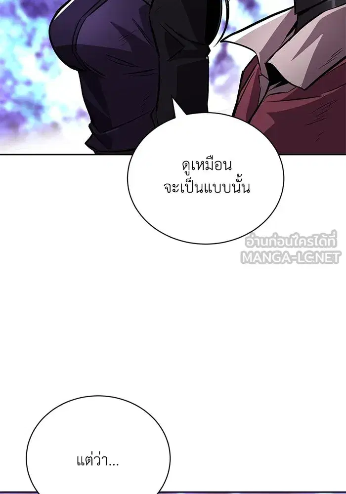 The Lazy Lord Masters the Sword ตอนที่ 97 หน้า 123