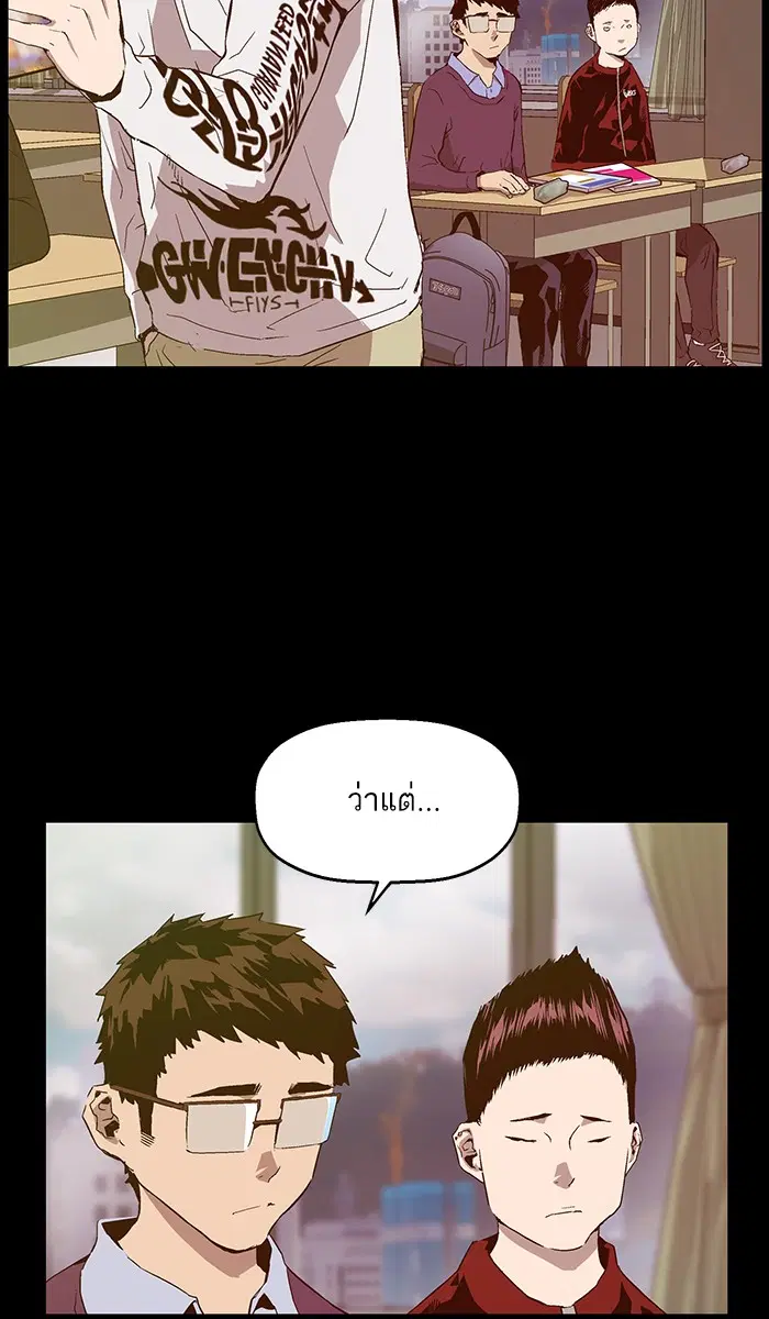 Weak Hero ตอนที่ 102 หน้า 21