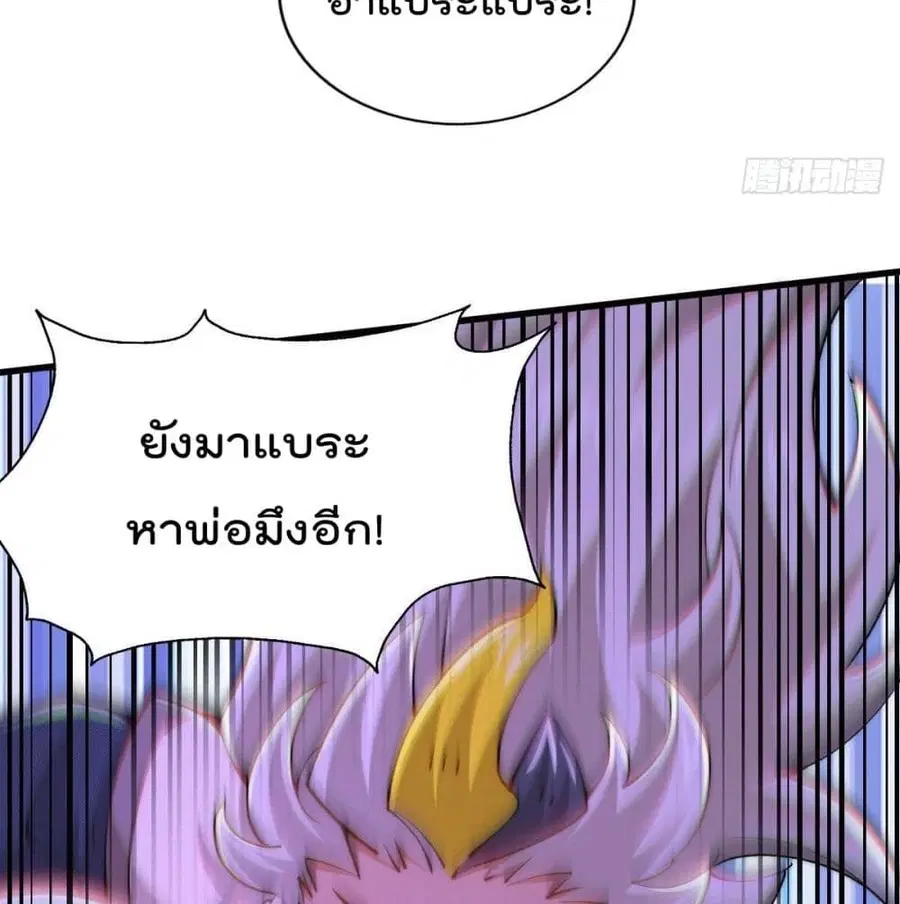 Who is your Daddy ตอนที่ 29 หน้า 34