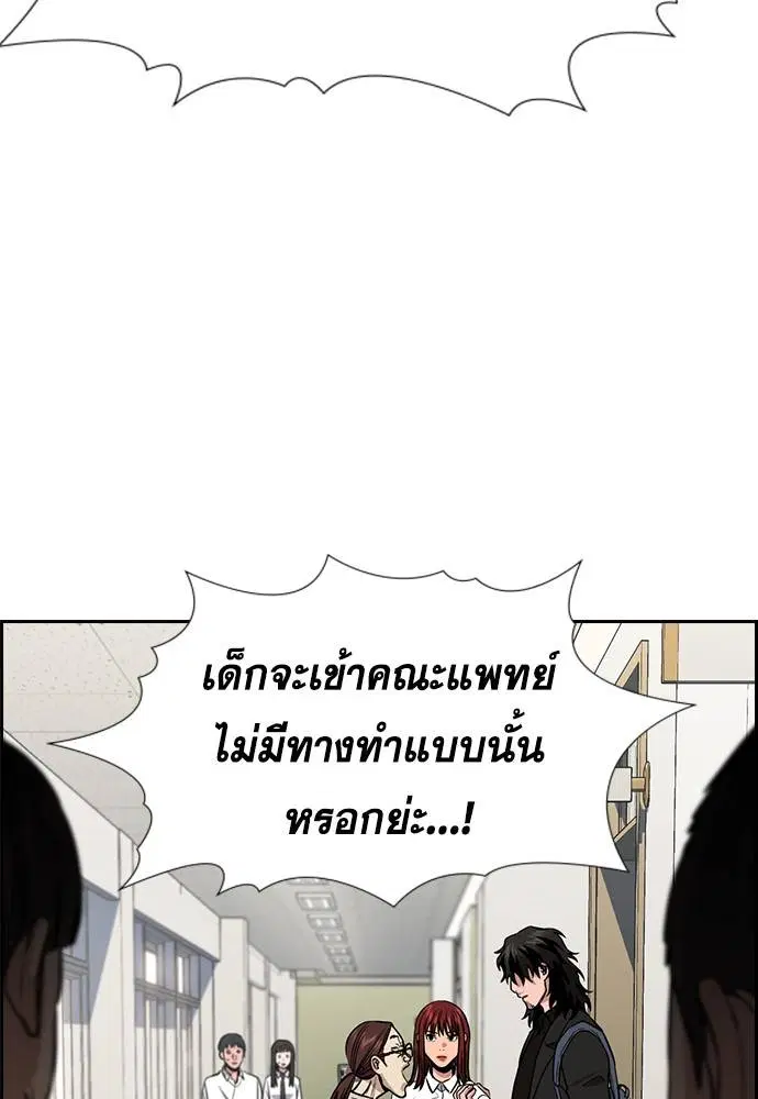 True Education ตอนที่ 126 หน้า 112