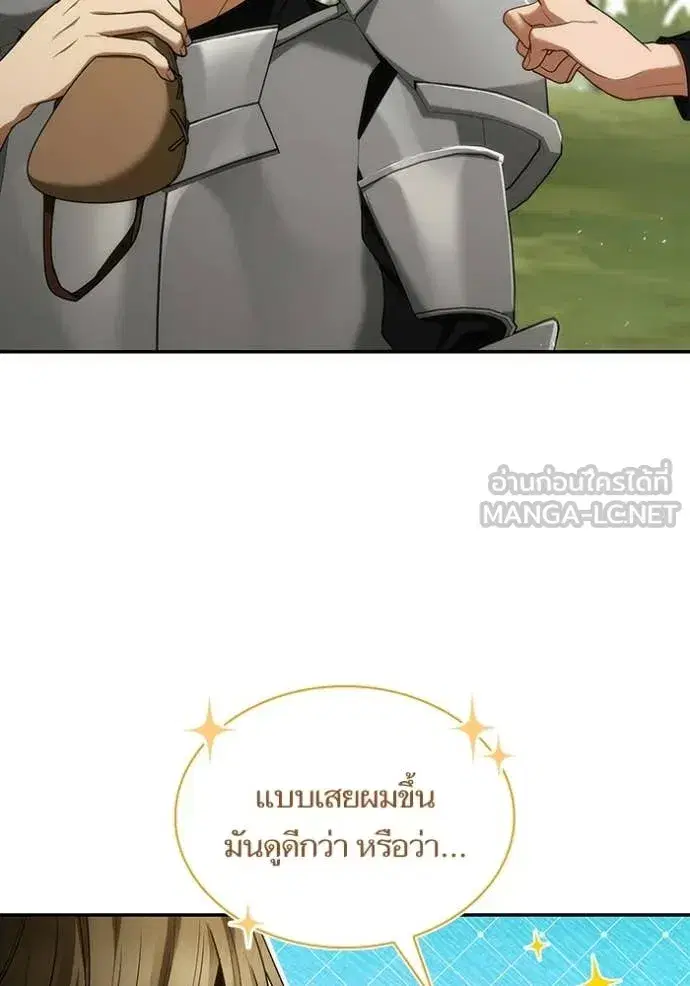 I Am the Queen in This Life ตอนที่ 187 หน้า 81