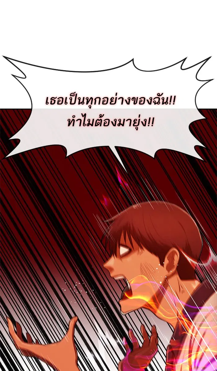 Random Chat ตอนที่ 203 หน้า 16