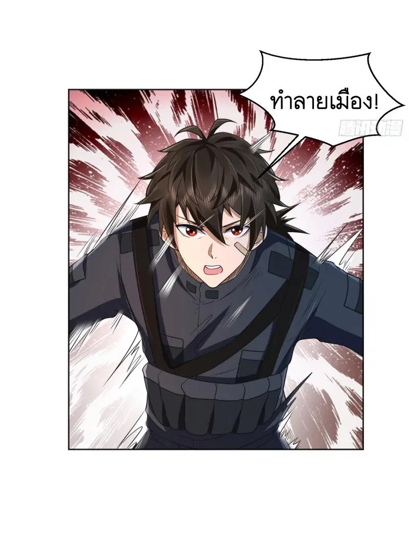 The First Order ตอนที่ 215 หน้า 49