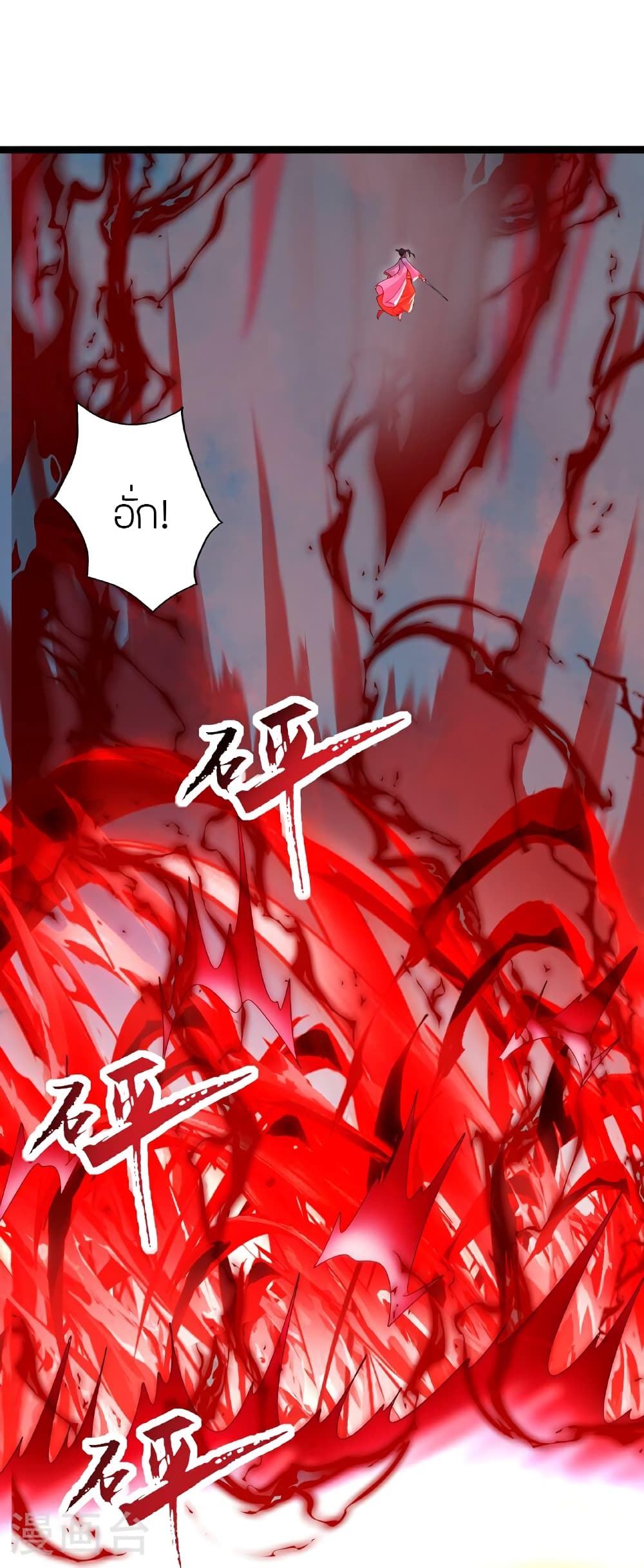 Banished Disciple’s Counterattack ราชาอมตะผู้ถูกขับไล่ ตอนที่ 464 หน้า 96