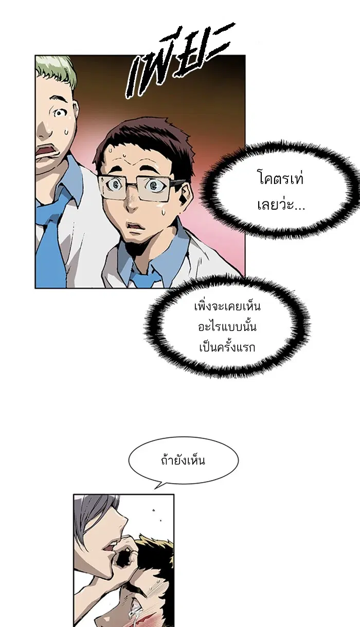 Weak Hero ตอนที่ 1 หน้า 31