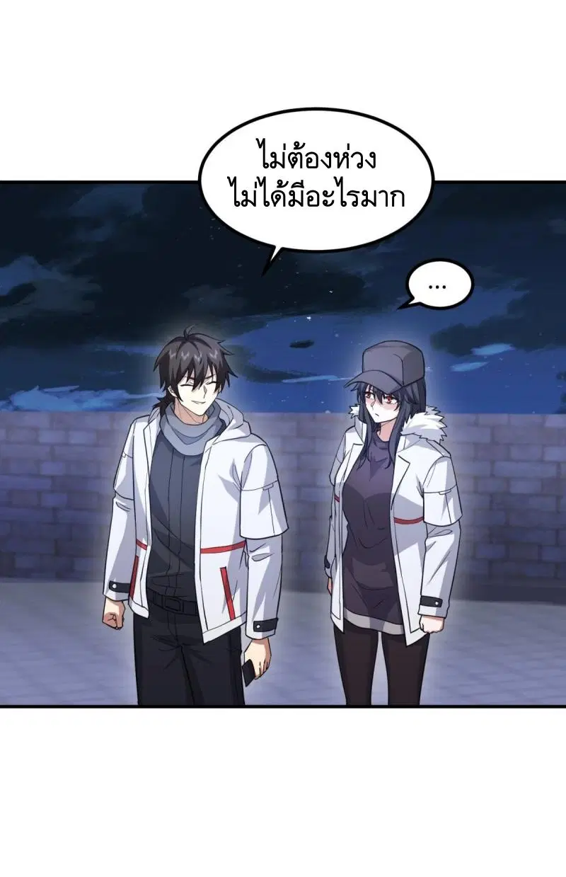 The First Order ตอนที่ 446 หน้า 53