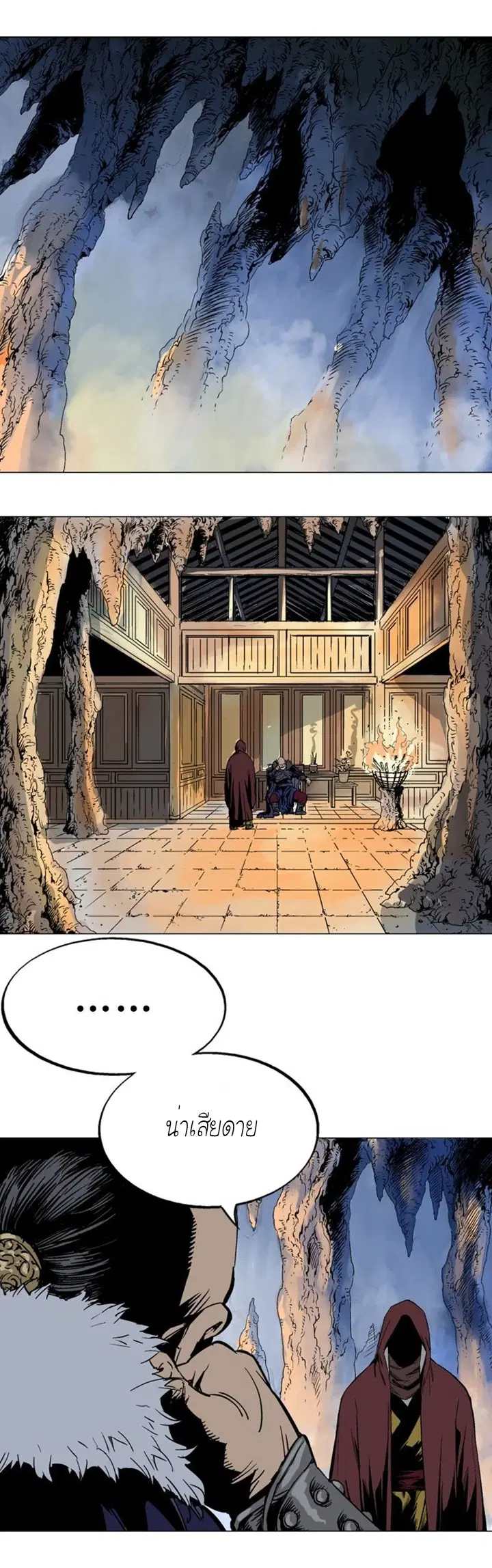 Gosu ตอนที่ 117 หน้า 22