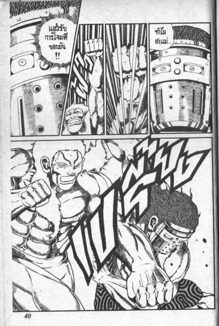 Shin Jungle no Ouja Tar-chan ตอนที่ 77 หน้า 5