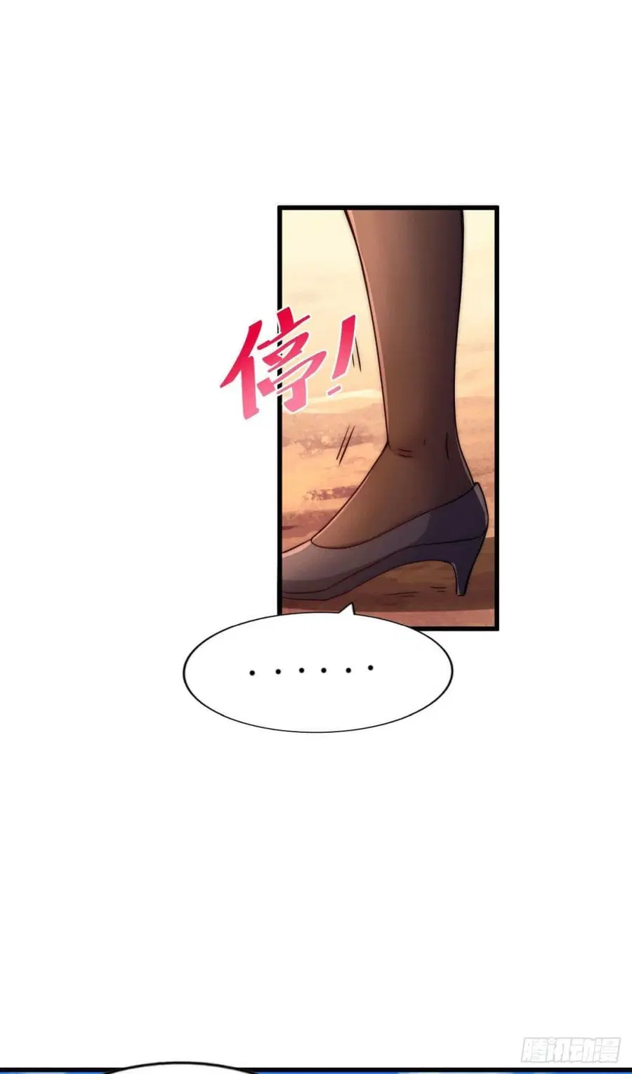 Who is your Daddy ตอนที่ 71 หน้า 8