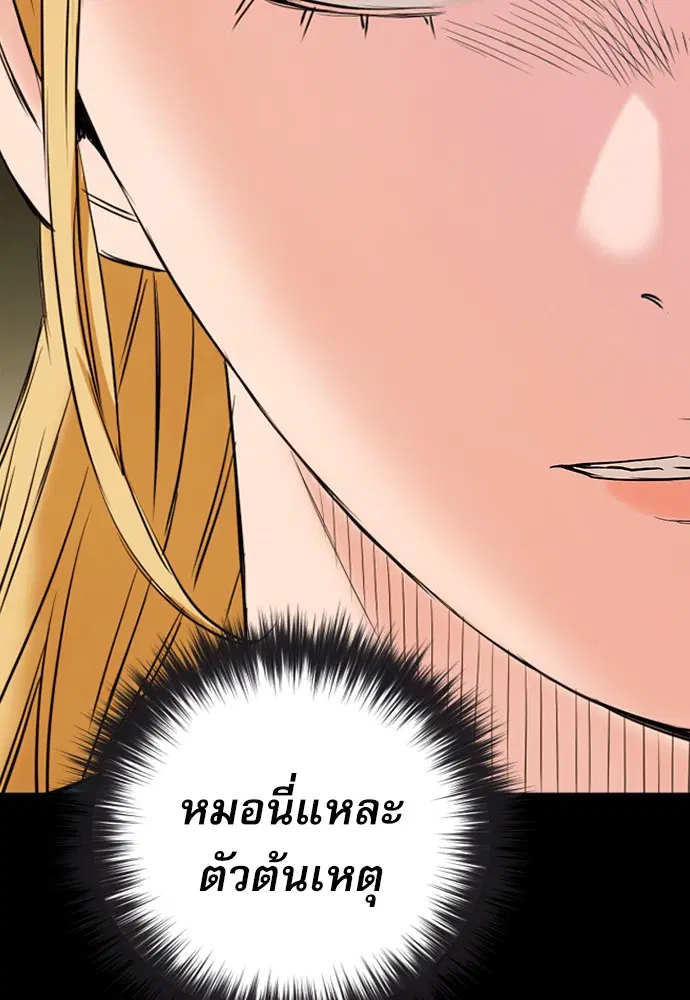 Seoul Station Druid ตอนที่ 15 หน้า 29