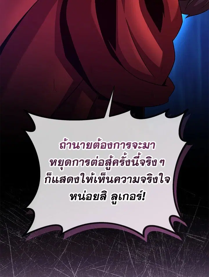Arcane Sniper ตอนที่ 160 หน้า 29