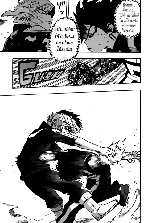 Boku no Hero Academia ตอนที่ 39 หน้า 3