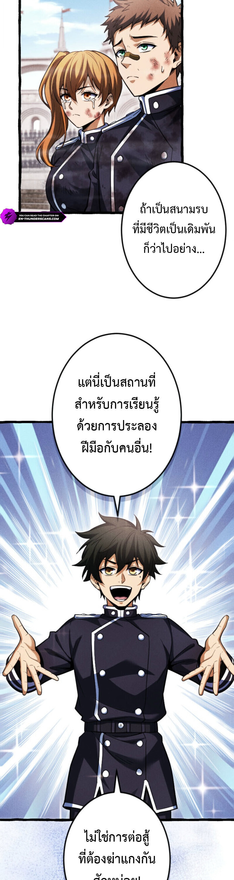 Reincarnates as His Descendant 1000 Years Later ตอนที่ 23 หน้า 15