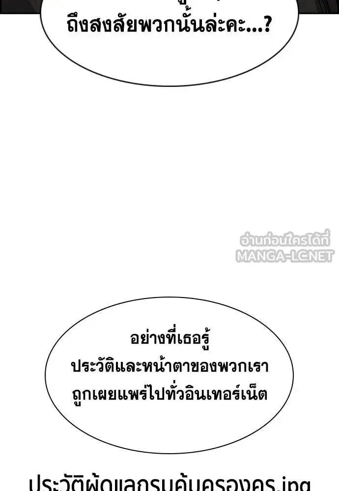 True Education ตอนที่ 185 หน้า 71