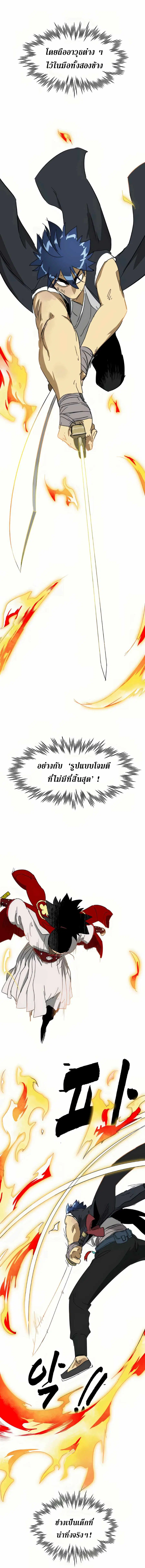 Infinite Level Up In Murim ตอนที่ 90 หน้า 28