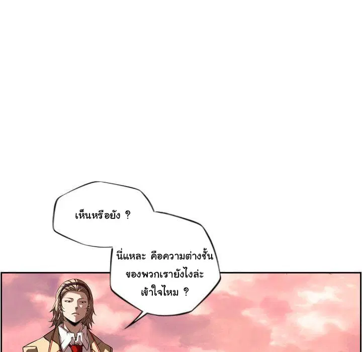 SuperNova ตอนที่ 79 หน้า 96