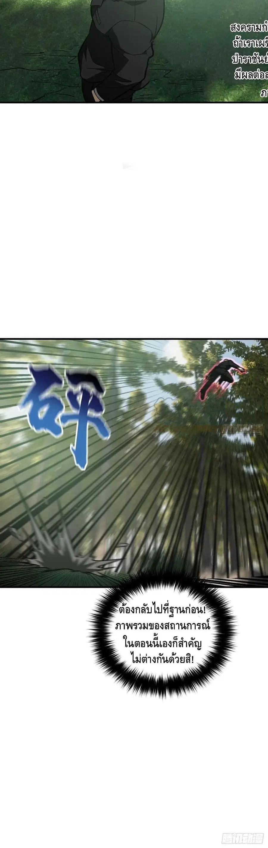 Global Martial Arts ตอนที่ 133 หน้า 31