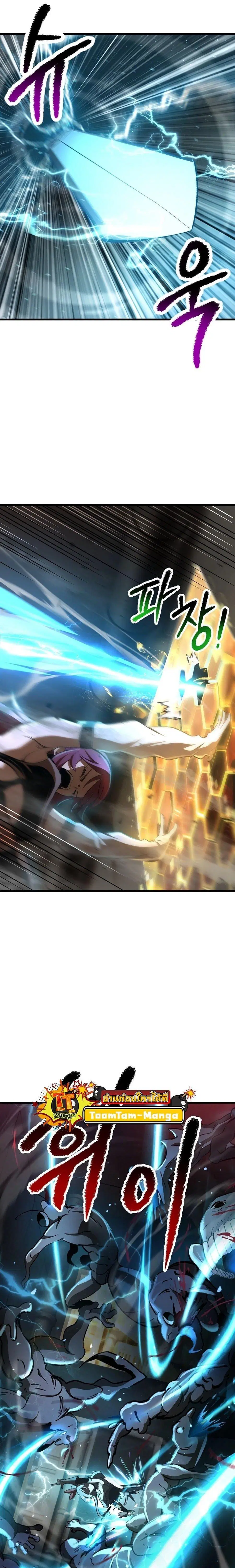 Survival Of Blade King ตอนที่ 239 หน้า 8