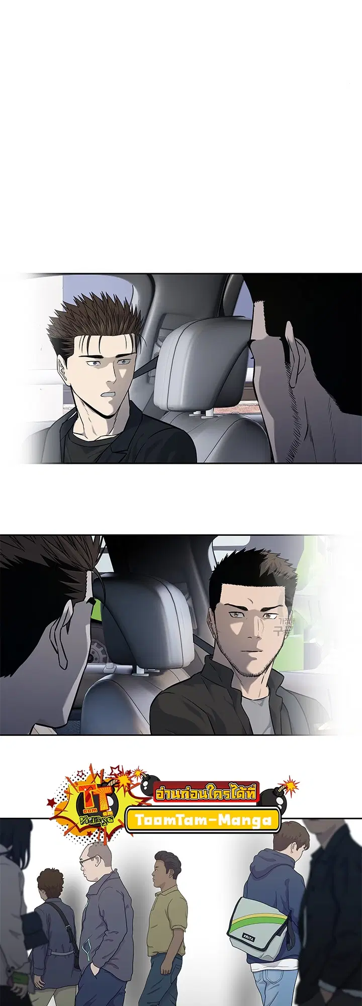 God of Blackfield ตอนที่ 192 หน้า 38