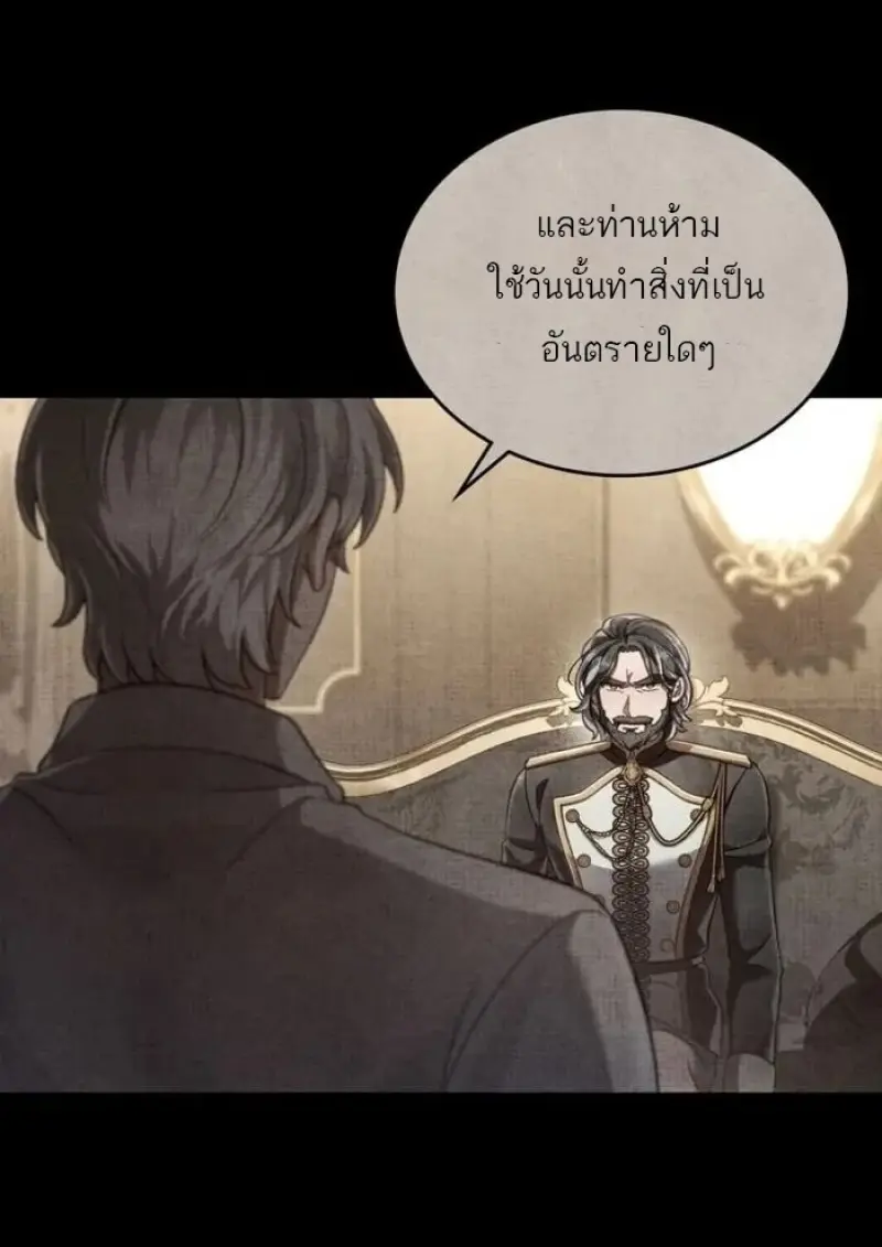 Reborn as the Enemy Prince เกิดใหม่เป็นเจ้าชายในประเทศศัตรู ตอนที่ 93 หน้า 93