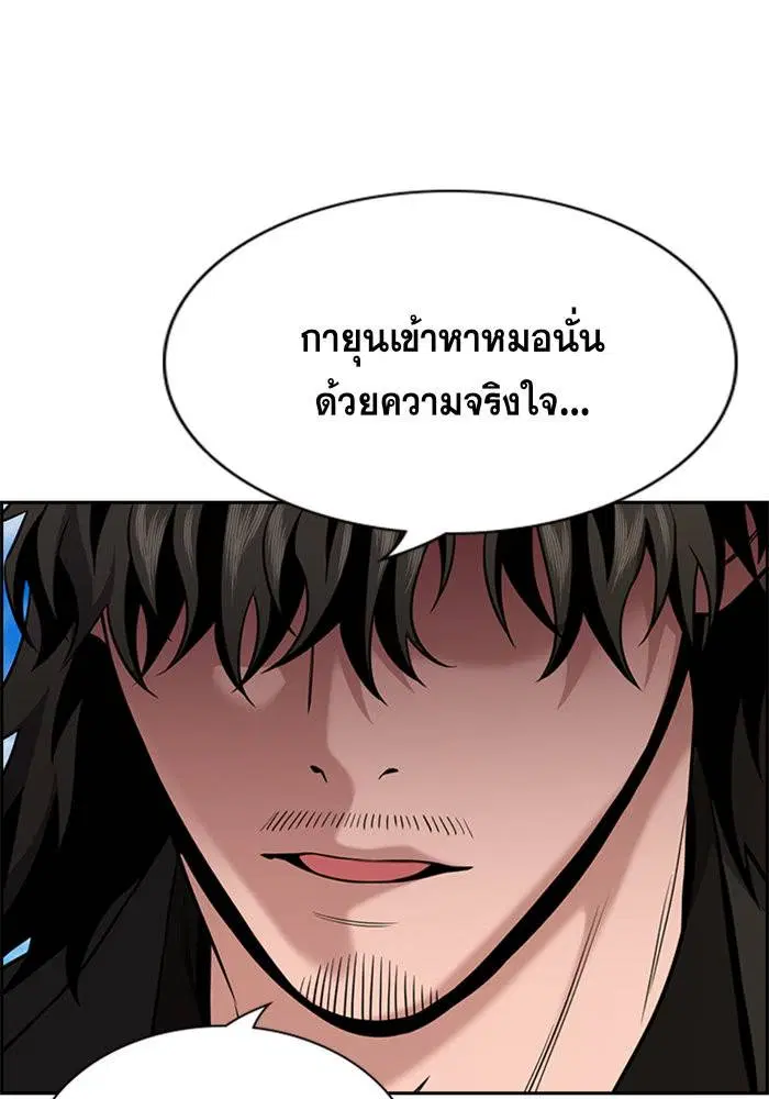 True Education ตอนที่ 101 หน้า 29