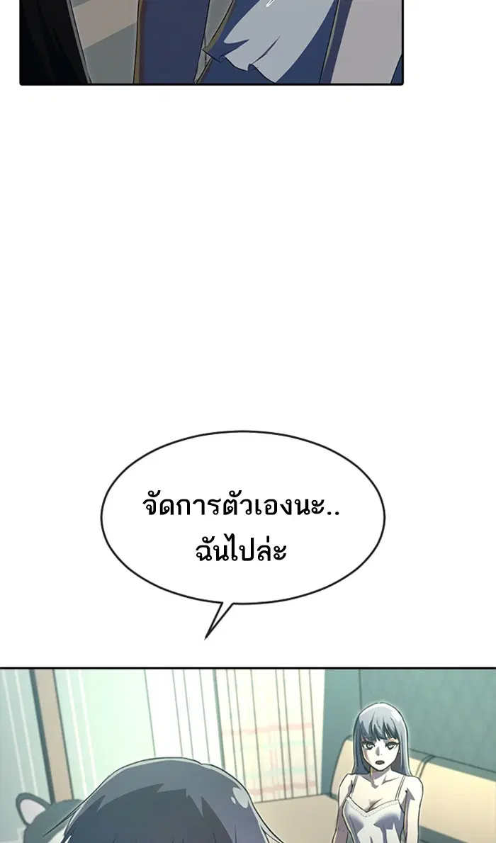 Random Chat ตอนที่ 228 หน้า 78