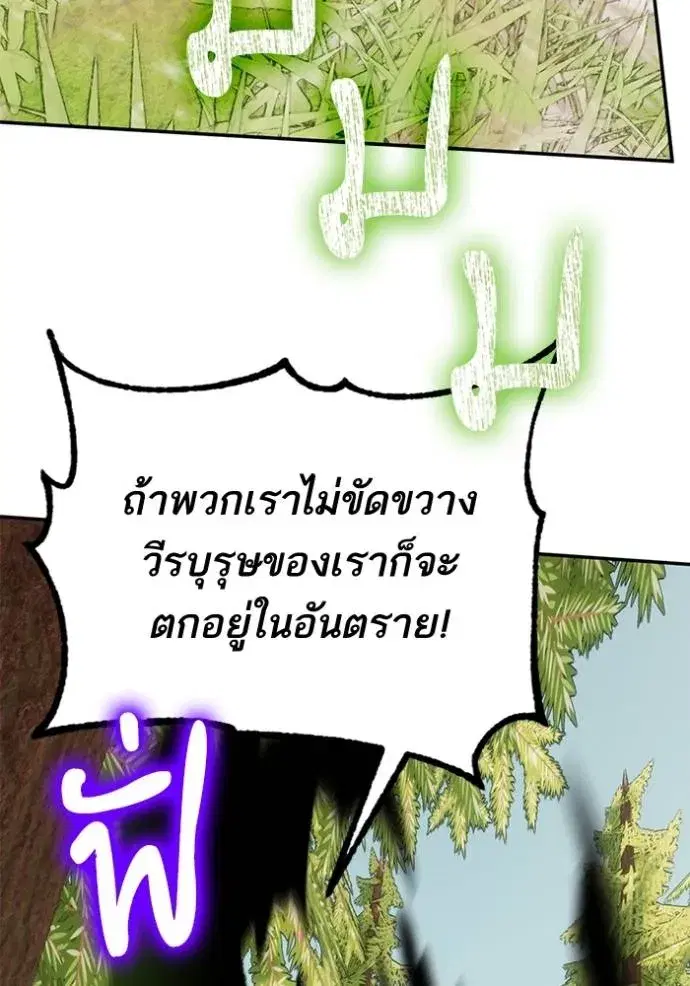 Return to Player ตอนที่ 172 หน้า 55