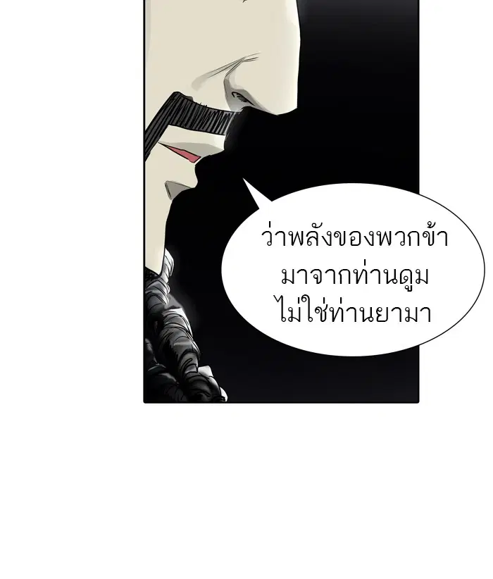 Tower of God ตอนที่ 435 หน้า 48