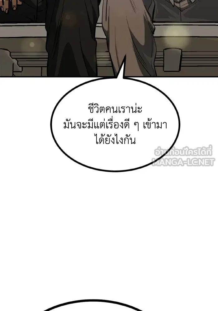 King of the Octagon ตอนที่ 31 หน้า 42