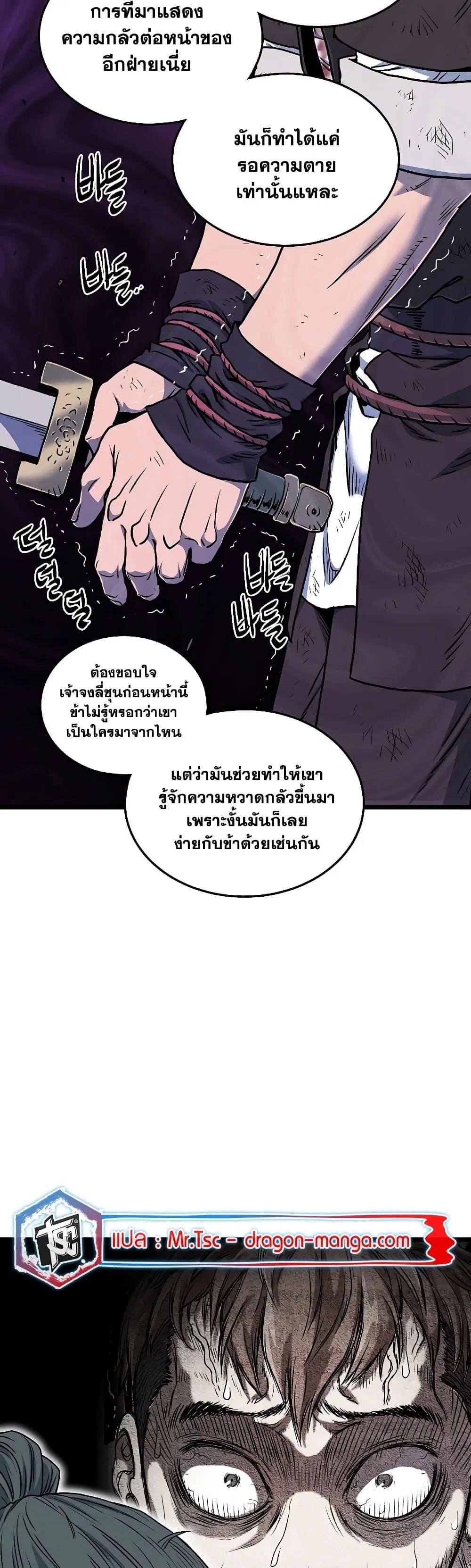 Murim Login ตอนที่ 180 หน้า 13