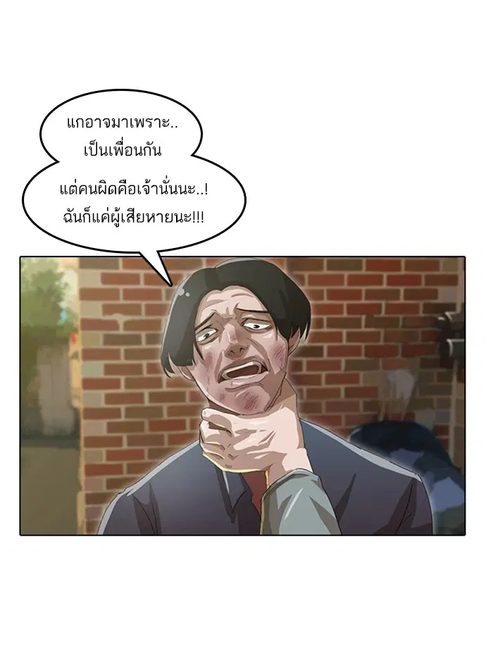 Random Chat ตอนที่ 16 หน้า 14