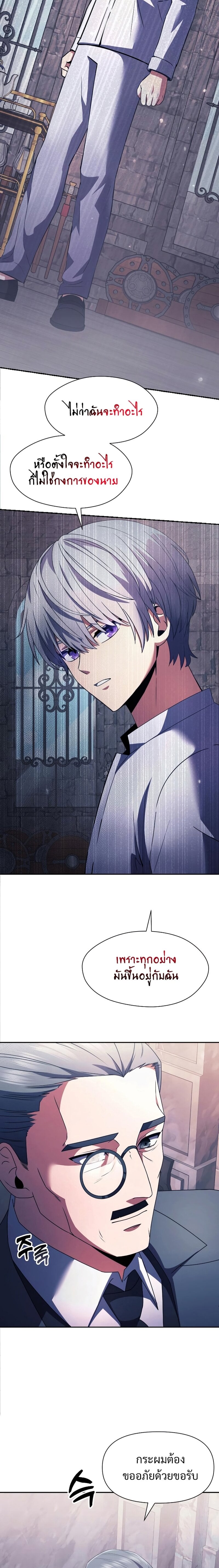 Terminally-Ill Genius Dark Knight อัศวินดำล่าท้าเวลา ตอนที่ 3 หน้า 23