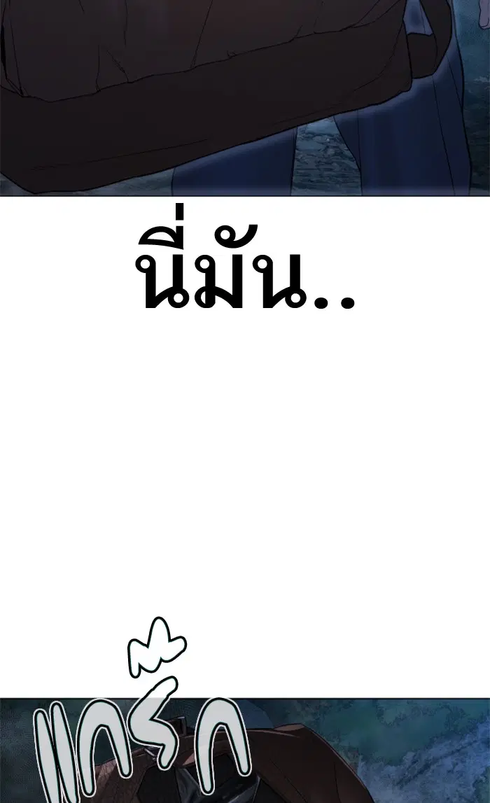 How to Fight ตอนที่ 156 หน้า 93