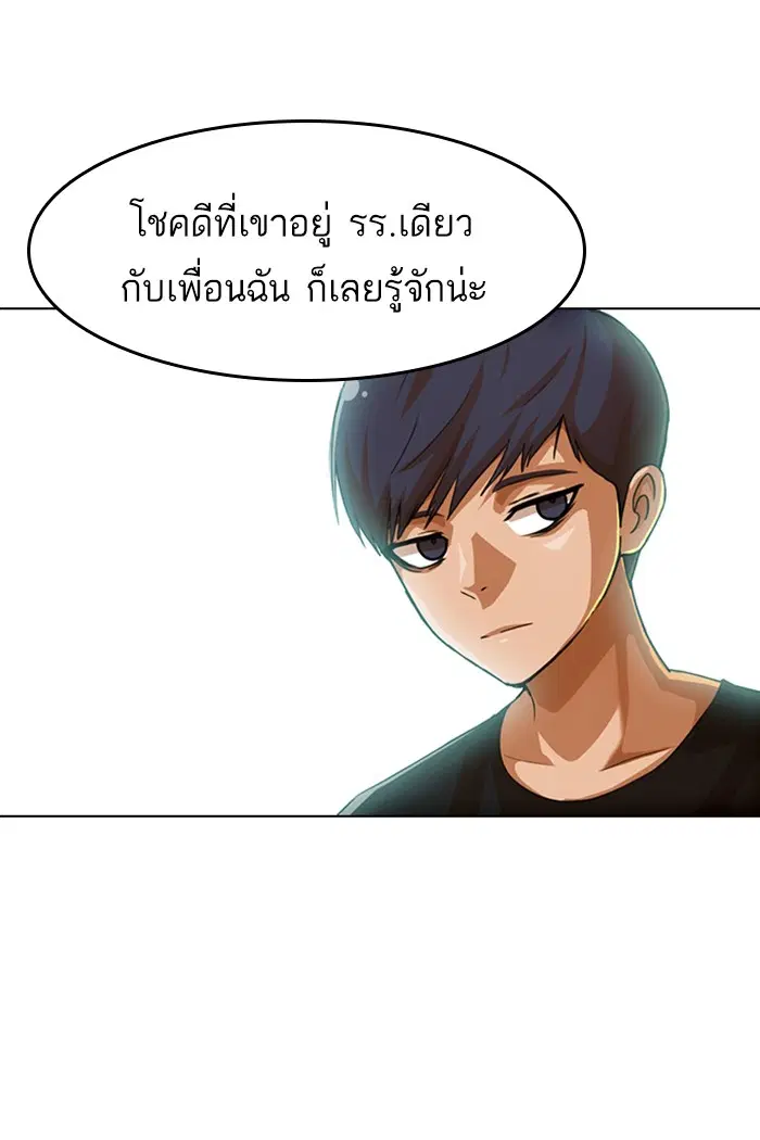 Random Chat ตอนที่ 68 หน้า 4