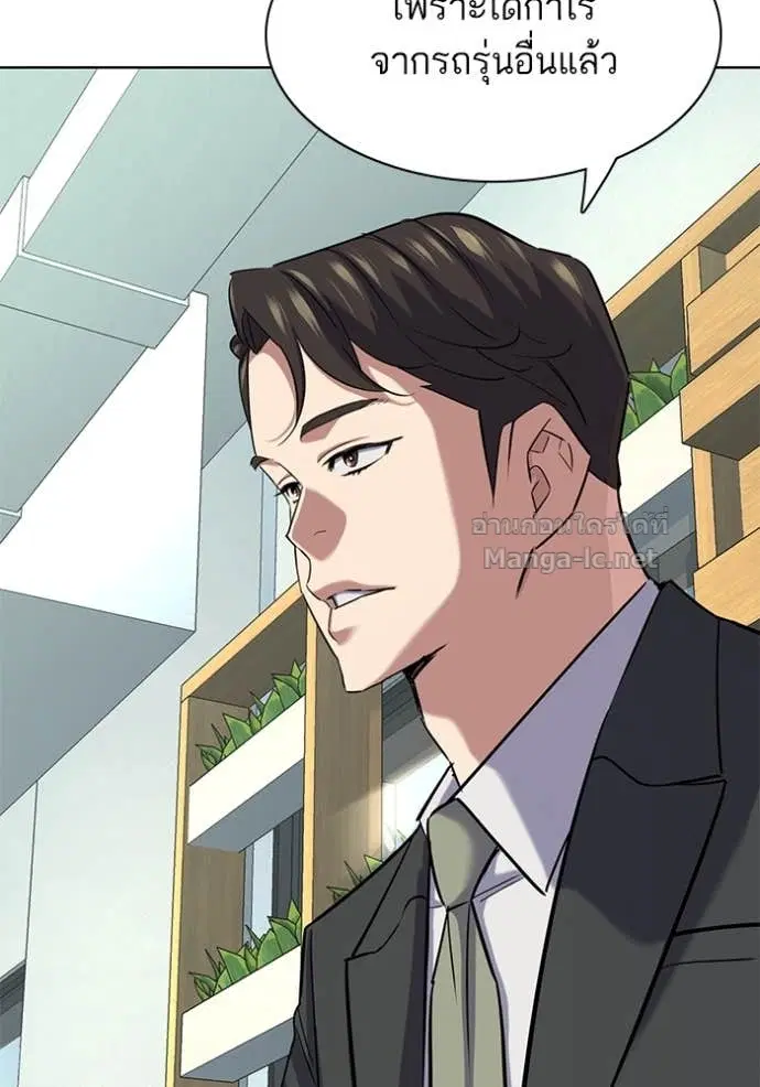 Reborn Rich ตอนที่ 162 หน้า 127