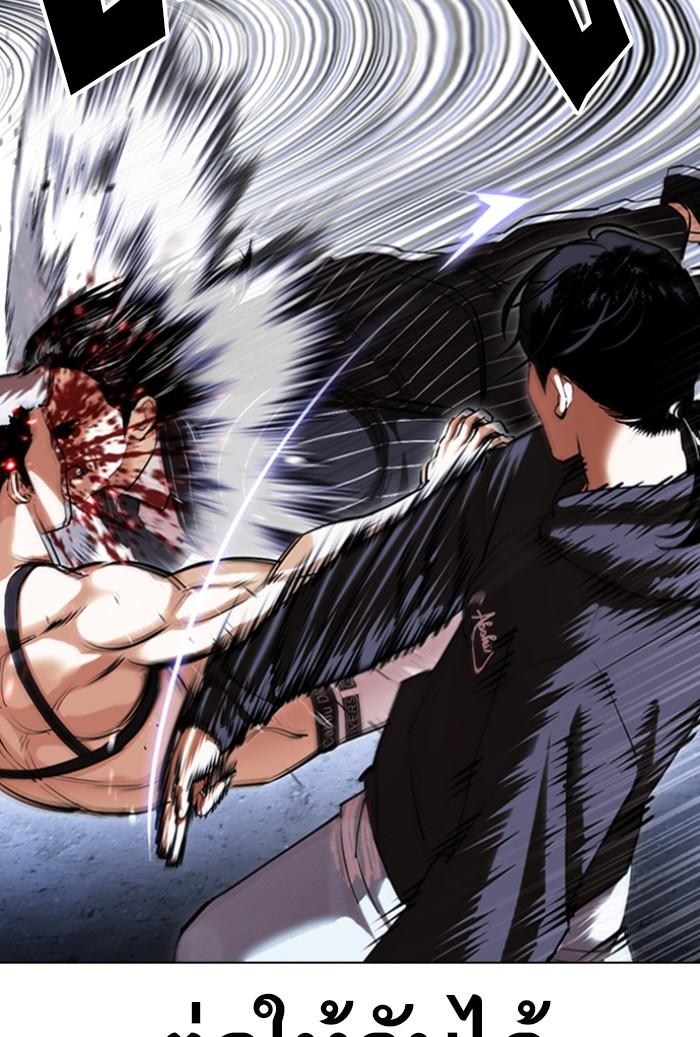 Lookism ตอนที่ 423 หน้า 80