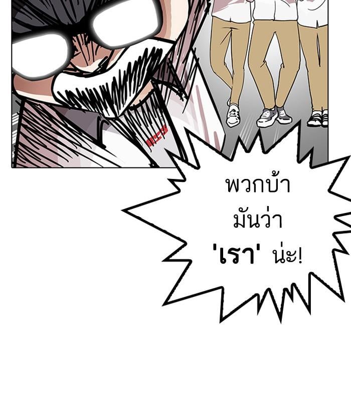 Lookism ตอนที่ 141 หน้า 46