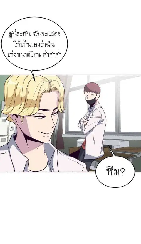 The Boy of Death ตอนที่ 2 หน้า 34