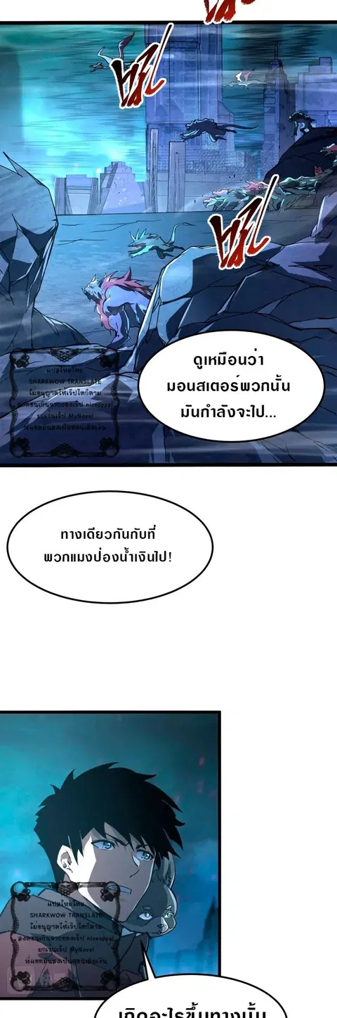 Rise From The Rubble ตอนที่ 106 หน้า 22