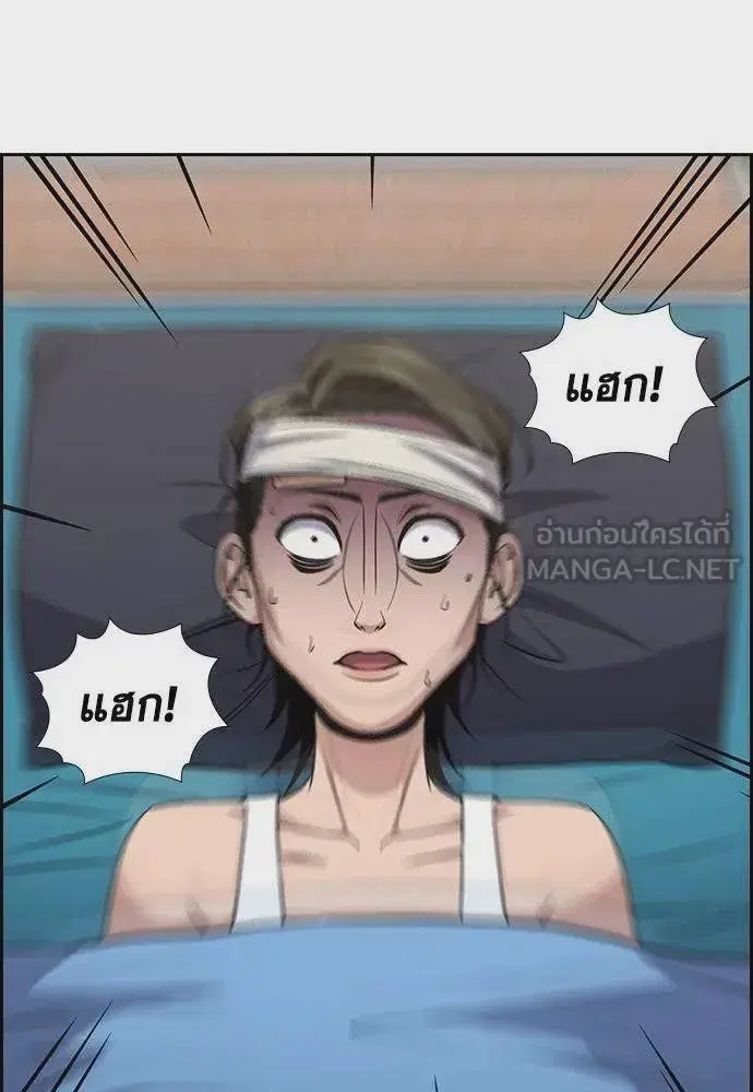 True Education ตอนที่ 173 หน้า 117